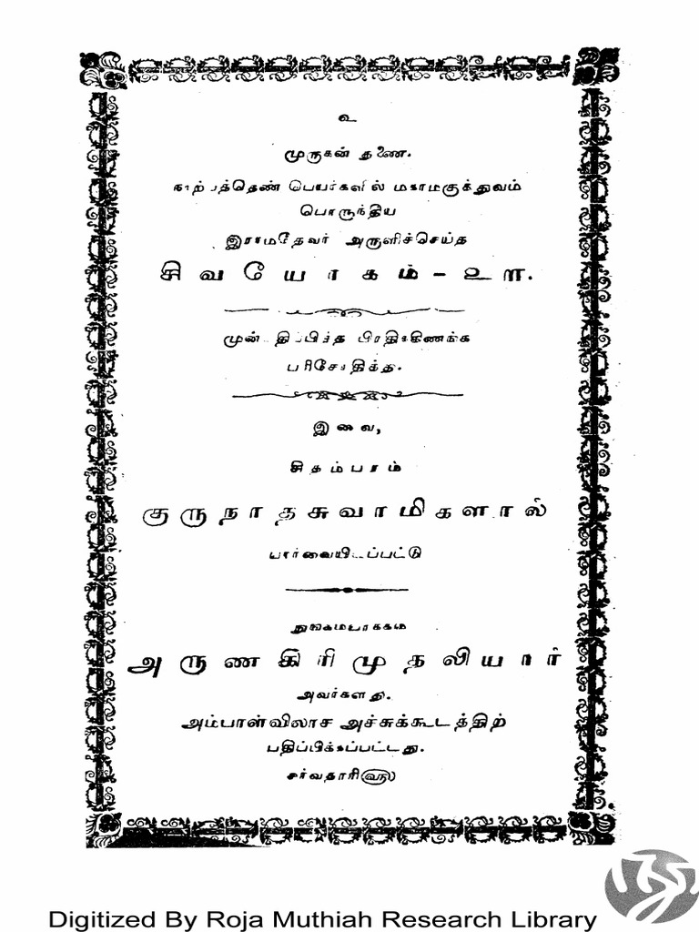 Dli RMRL 000426 | PDF