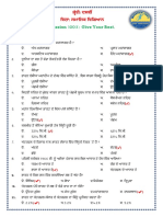 10th SST Simplified Material For Einstein Group PM