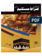 Magazine Sirat e Mustaqeem February 2023