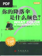 The Everything Store - Jeff Bezos and the Age of - (MEI) BU LA de