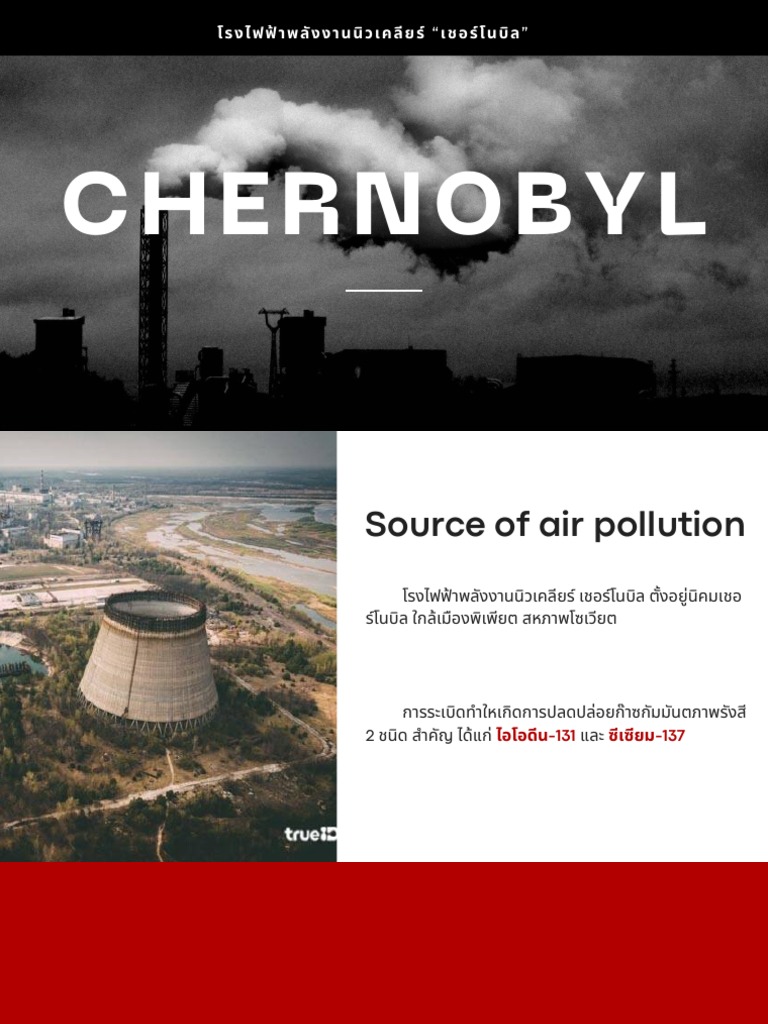 Chernobyl | PDF