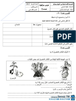 Devoir de Contrôle N°2 2017 2018 (Habchi Latifa 3)