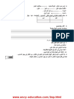 arabic-2ap17-3trim4