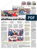 Pudhari Mumbai 16-01