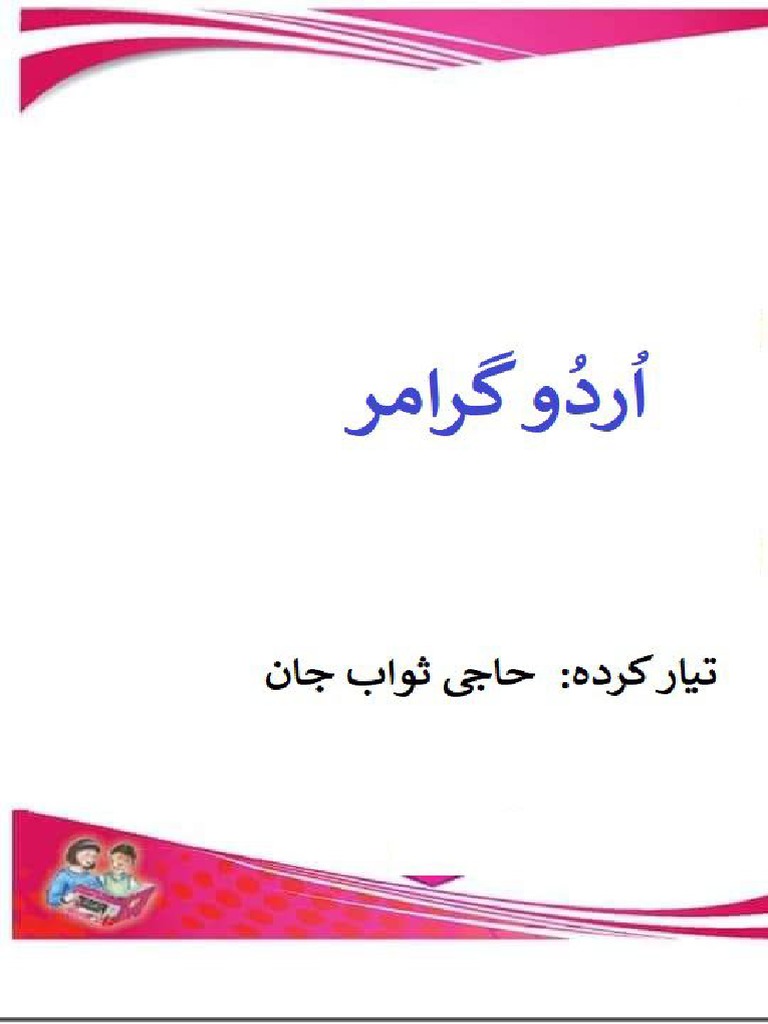 Urdu Complete Grammar Pdf