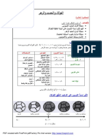 10 الفولاذ والحديد والزهر