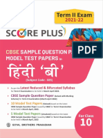 ScorePlus Sample Papers - Hindi B