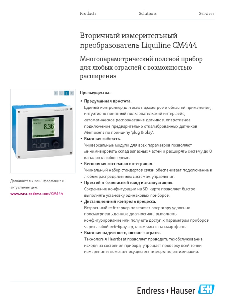 EndressHauser Liquiline CM444 RU PDF