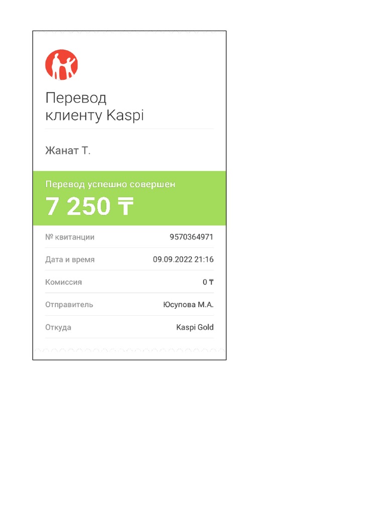 Transfer Receipt 13 - 9570364971 | PDF