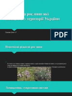 Тварини Та Рослини Які Зникають з Території України