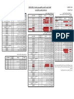 Study Plan 2019 Ar