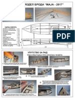 Uputstvo Brod 2017
