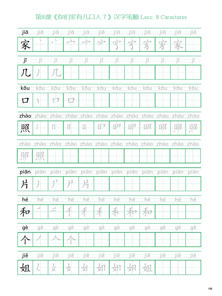 Lecc. 8 田字格 caracteres pinyin trazos | PDF