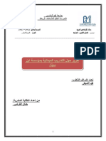 تقرير حنان القرشي