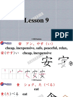 Uploads Class 12. Lesson 9