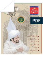 Mahnama Sultan-ul-Faqr Lahore February 2023 