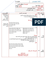 7حساب مجموع جبري