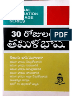 Learn Tamil in 30 Days Through Telugu
