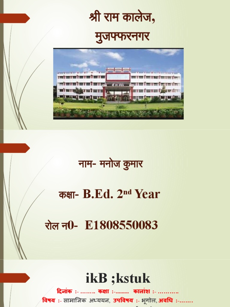 MARUSTHAL | PDF