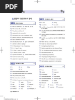 워크북 정답