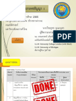 LW215 เอก1 โครงการตำรวจ - ครั้งที่ 9 สุดท้าย