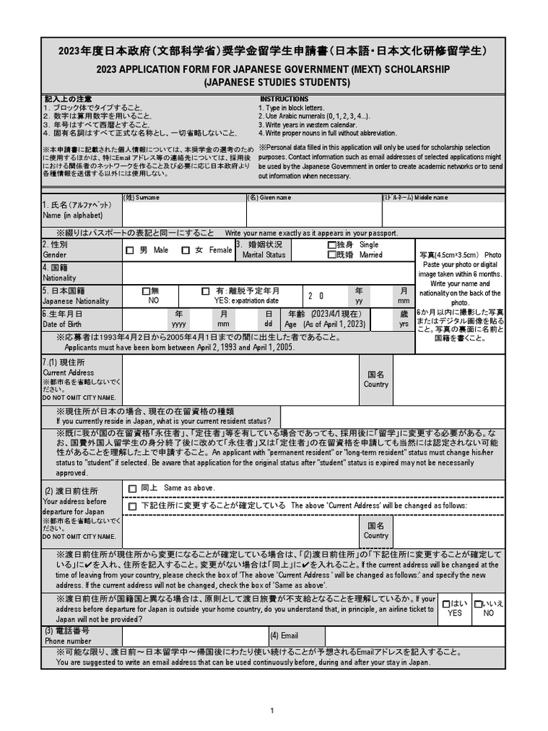 Mext Scholarship 2025 Application Deadline