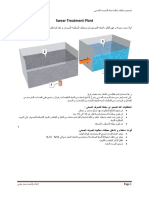 Sewerage Treatment Plant