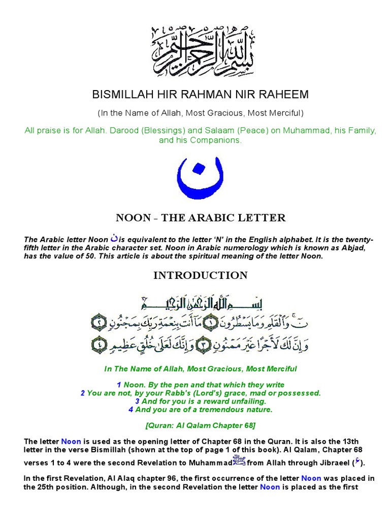 Sifaat | PDF | Prophets And Messengers In Islam | Surah