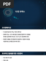 2021년 1학기 대학생을 위한 실용금융 중간고사 | PDF