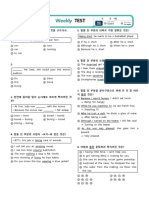 Weekly TEST 문제 정답률과 피드백