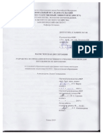 ВР PDF