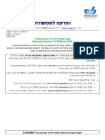 םינותנ טקל טבשב ו"ט לגרל "פשת ג Selected Data for Tu B'Shvat 3 202