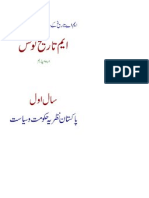 Government & Politics in Pakistan 1947-1999