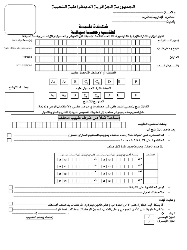 Certificat Médical Demande Permis de Conduire PDF