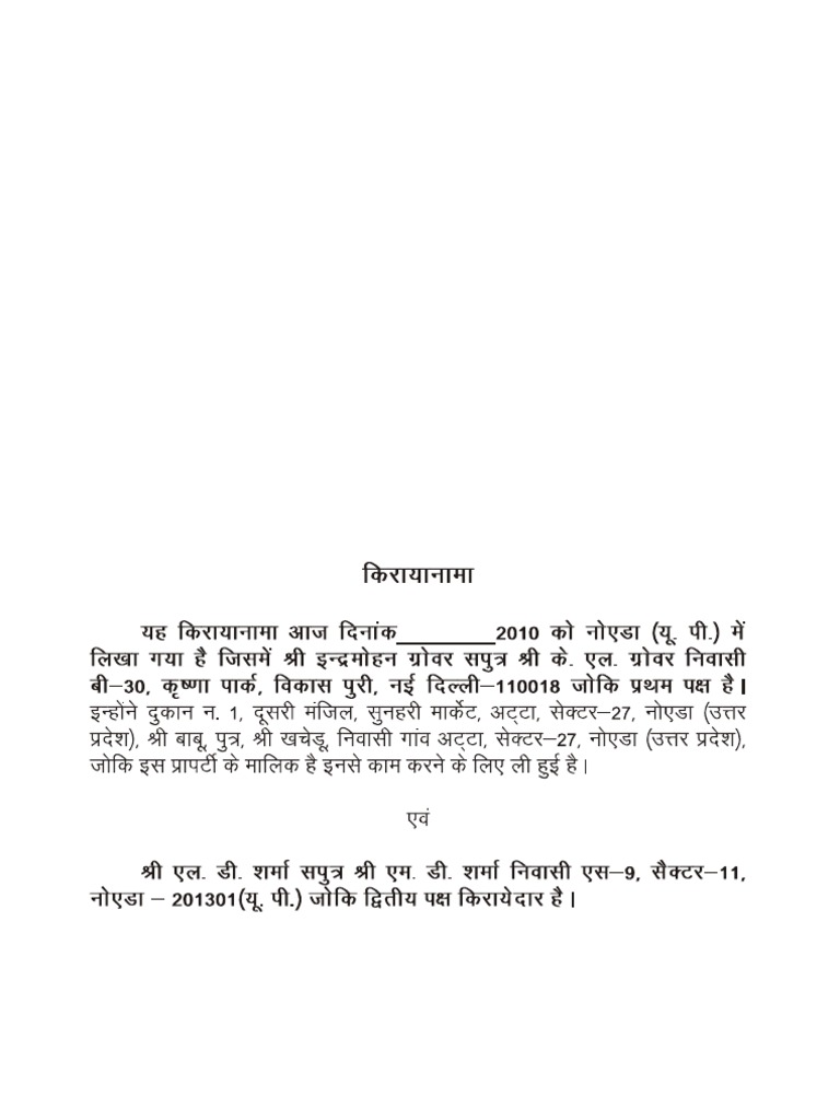 Rent Receipt In Hindi Format