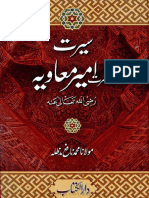 سیرت امیر معاویہ ؓ جلد ۱-مولانا محمد نافع صاحب