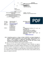 «ΟΡΙΖΟΝΤΕΣ» - Μαθητικός Διαγωνισμός