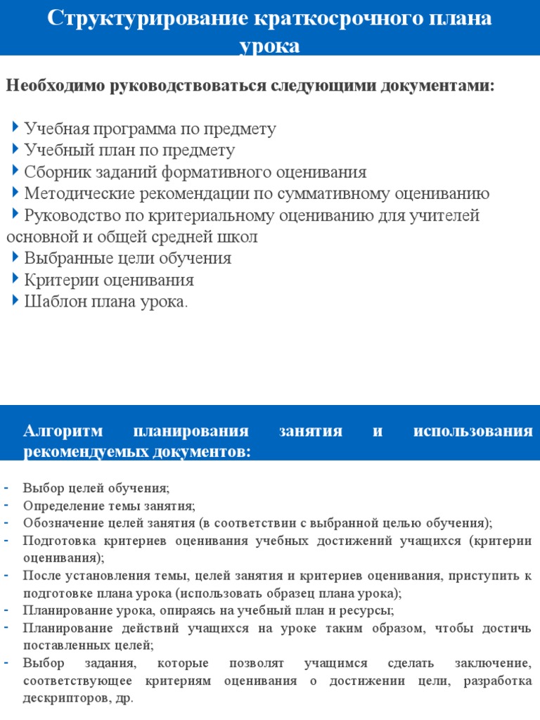 Информ._День 8 | PDF