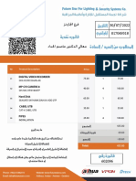 فاتوره