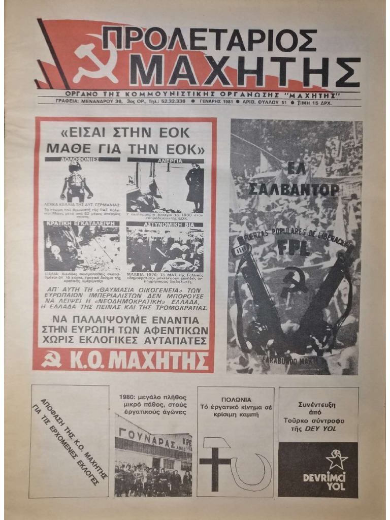 φ. 51 01-1981 | PDF