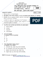 5th STD Languages Subjects Csas Exam Question Paper Series-4 Kan Version 2018-19
