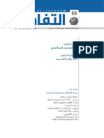 مداخلات أولية حول الكتابات المؤرخة للتفسير باللغة العربية. مقاربة مبنية على علم الكتاب. وليد صالح