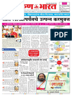 Jay Salian - Today's Tarun Bharat (A Leading Marathi Newspaper) Features My Portrait of Dnyanyogi Shri Siddheshar Maharaj On The 12th Page.