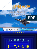 控制88-04.ppt (Compatibility Mode) (Repaired)