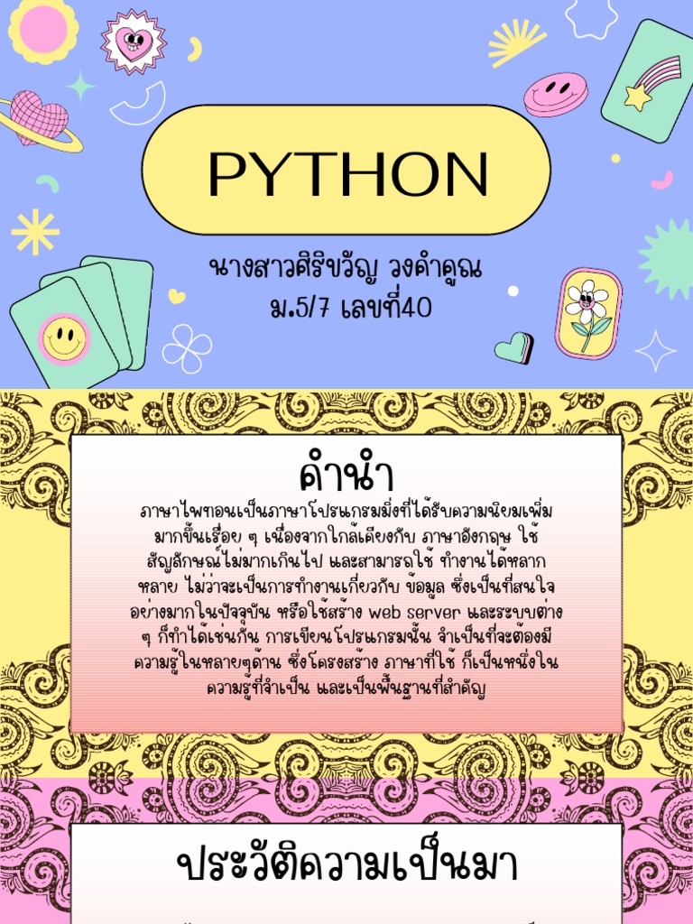 Python | PDF