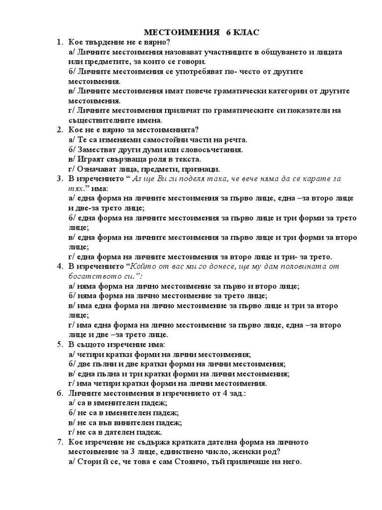 Mestoimenia | PDF