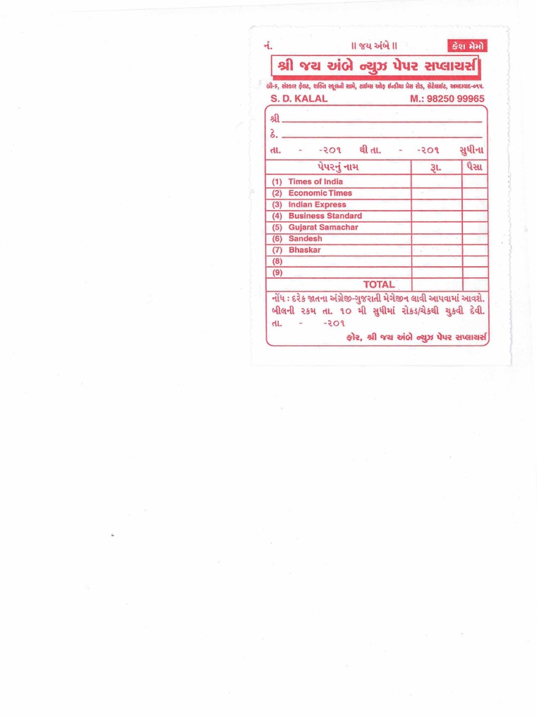 Paper Bill Format | PDF