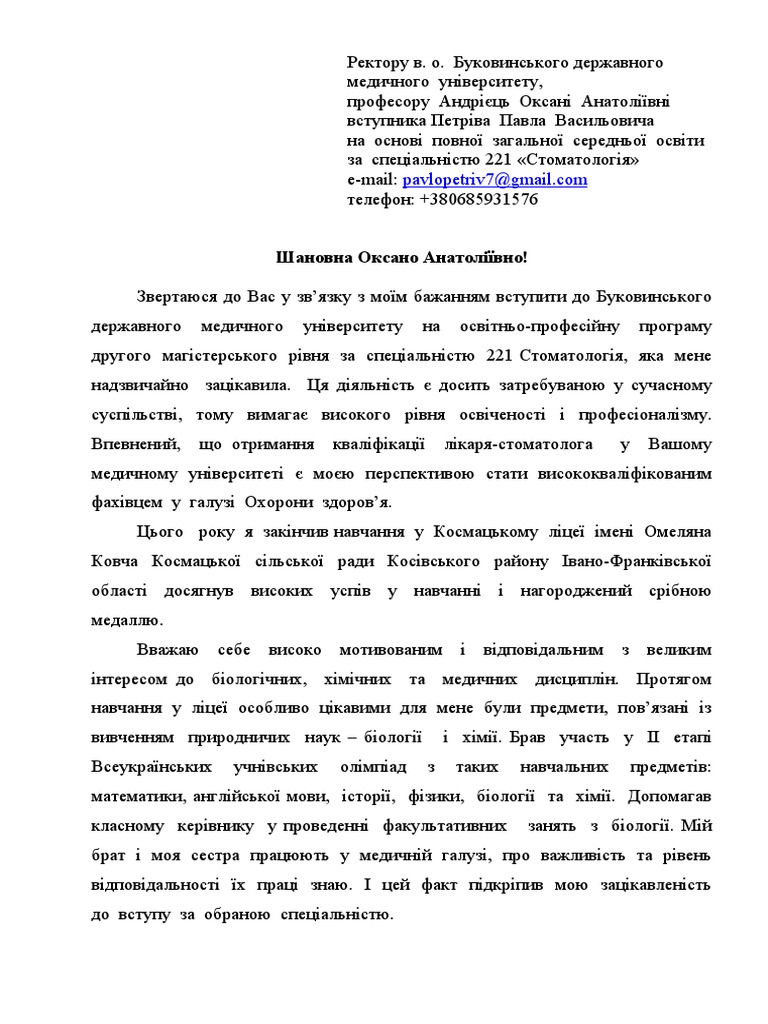 Клініка святого миколая стоматологія