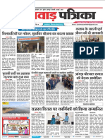 16.10.2022 Jhalawar Patrika