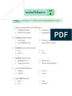 ภาษาพาที